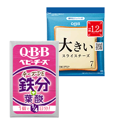 QBB おいしく健康プラス ベビーチーズ チーズDE鉄分、QBB 大きいスライスチーズ 7枚入