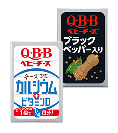 QBB おいしく健康プラス ベビーチーズ チーズDEカルシウム、QBB ブラックペッパー入りベビーチーズ